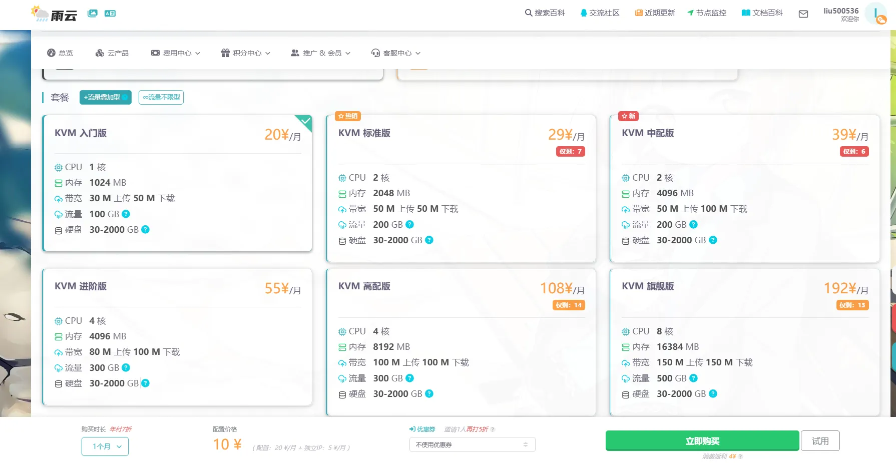 QQ截图20251026083444.png